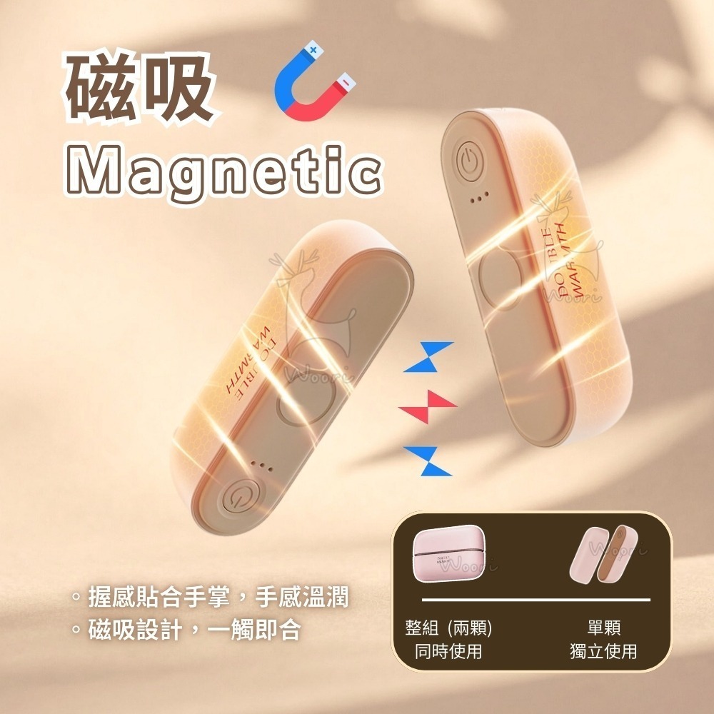 二合一磁吸暖手器 暖手寶 暖暖包 暖宮 暖手 禦寒 三段調溫 速熱 分體式口袋暖寶寶 電子暖爐  交換禮物-細節圖3