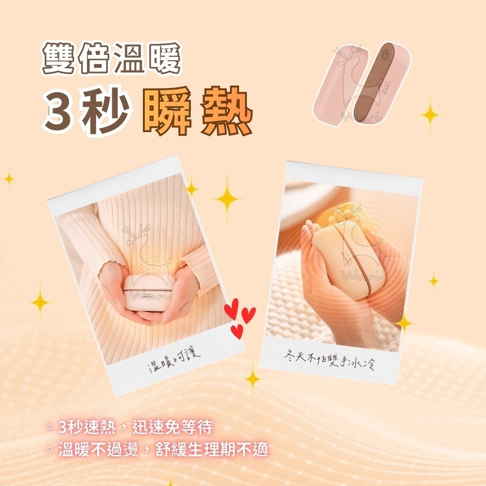 二合一磁吸暖手器 暖手寶 暖暖包 暖宮 暖手 禦寒 三段調溫 速熱 分體式口袋暖寶寶 電子暖爐  交換禮物-細節圖4