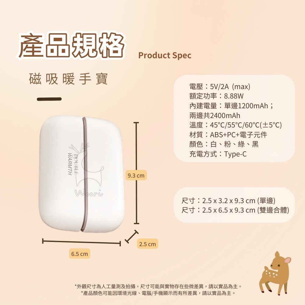 二合一磁吸暖手器 暖手寶 暖暖包 暖宮 暖手 禦寒 三段調溫 速熱 分體式口袋暖寶寶 電子暖爐  交換禮物-細節圖8