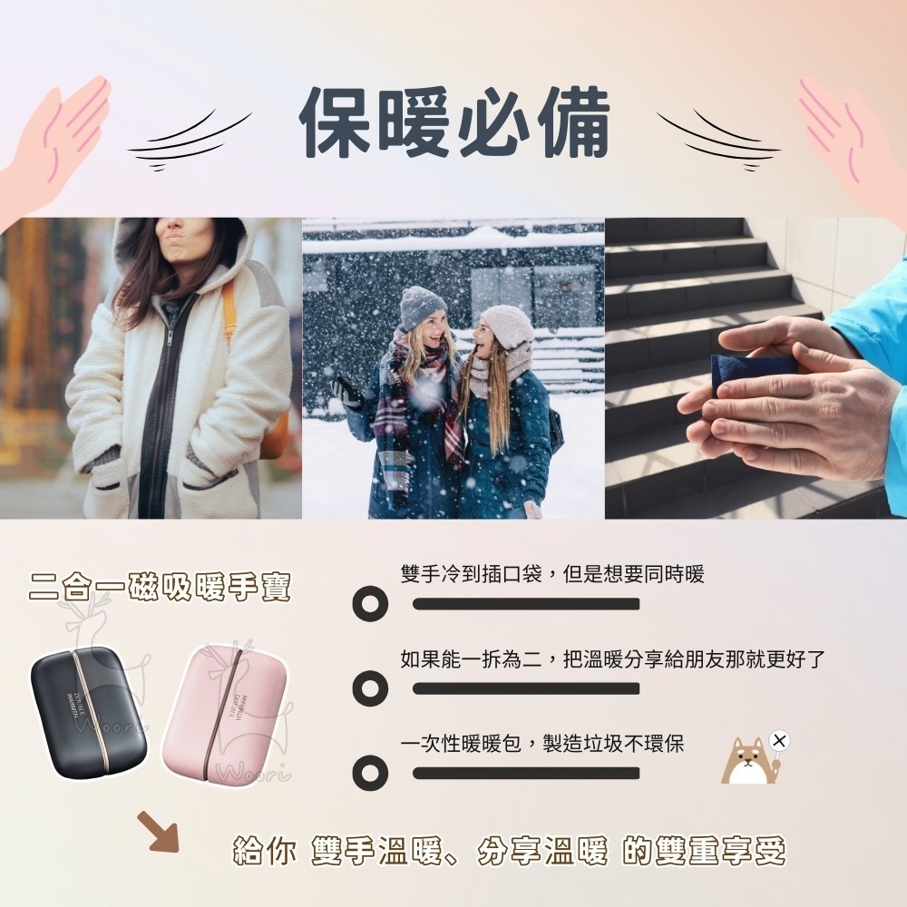 二合一磁吸暖手器 暖手寶 暖暖包 暖宮 暖手 禦寒 三段調溫 速熱 分體式口袋暖寶寶 電子暖爐  交換禮物-細節圖2