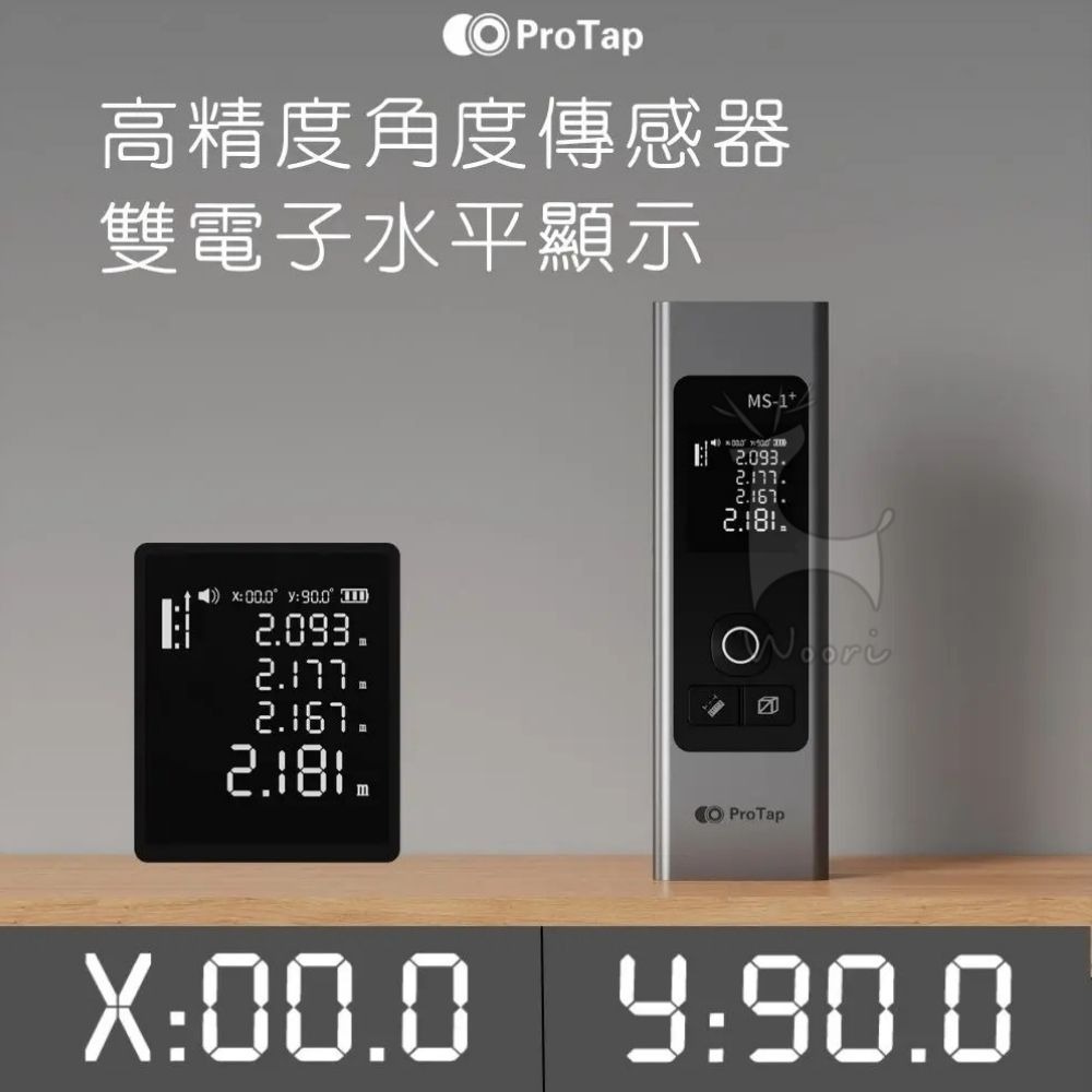 ProTap 測距儀 雷射測量儀 激光測距儀 電子測距儀 水平儀 雷射尺 50米測距 面積 便攜測距儀-細節圖2