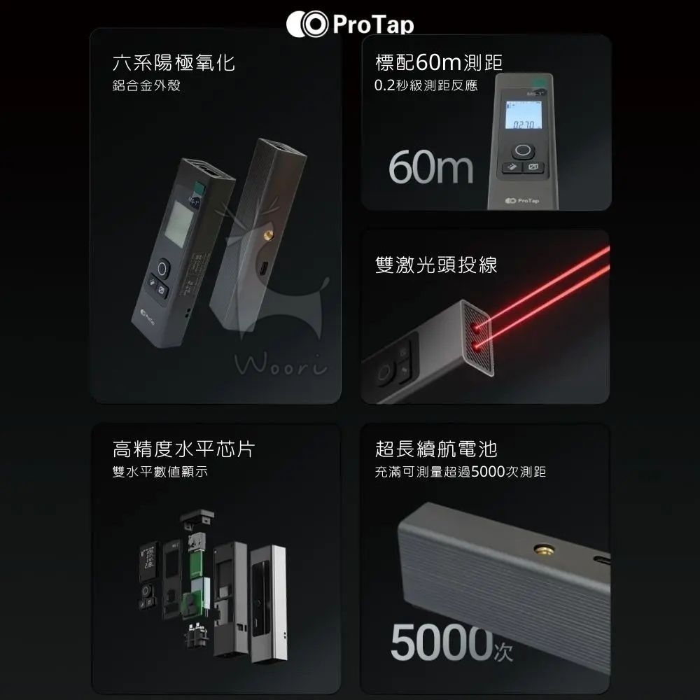 ProTap 測距儀 雷射測量儀 激光測距儀 電子測距儀 水平儀 雷射尺 50米測距 面積 便攜測距儀-細節圖3
