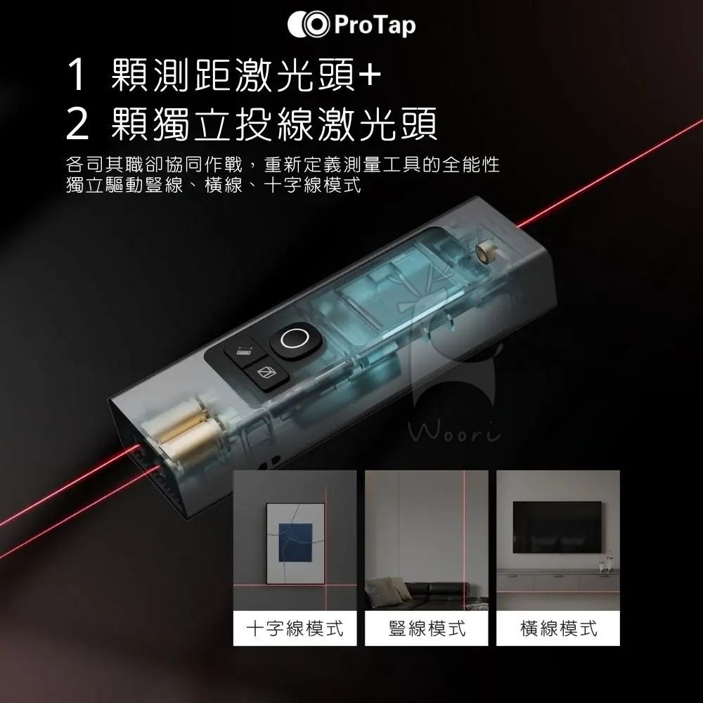 ProTap 測距儀 雷射測量儀 激光測距儀 電子測距儀 水平儀 雷射尺 50米測距 面積 便攜測距儀-細節圖4
