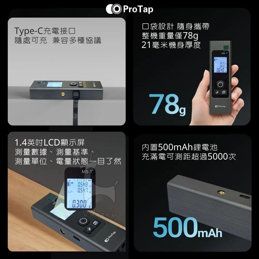 ProTap 測距儀 雷射測量儀 激光測距儀 電子測距儀 水平儀 雷射尺 50米測距 面積 便攜測距儀-細節圖5