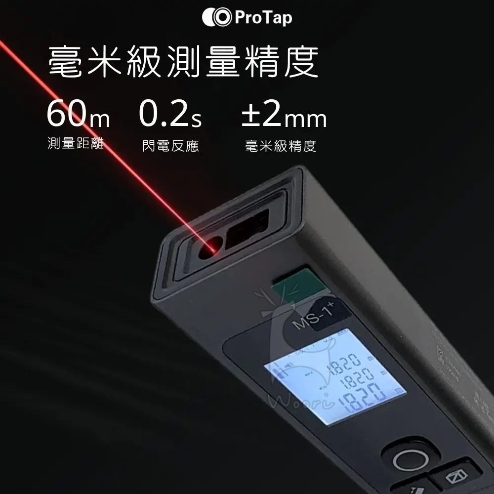 ProTap 測距儀 雷射測量儀 激光測距儀 電子測距儀 水平儀 雷射尺 60米測距 面積 便攜測距儀MS-1+-細節圖6