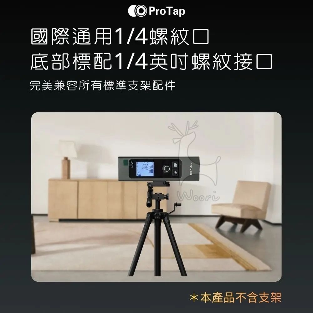 ProTap 測距儀 雷射測量儀 激光測距儀 電子測距儀 水平儀 雷射尺 60米測距 面積 便攜測距儀MS-1+-細節圖7