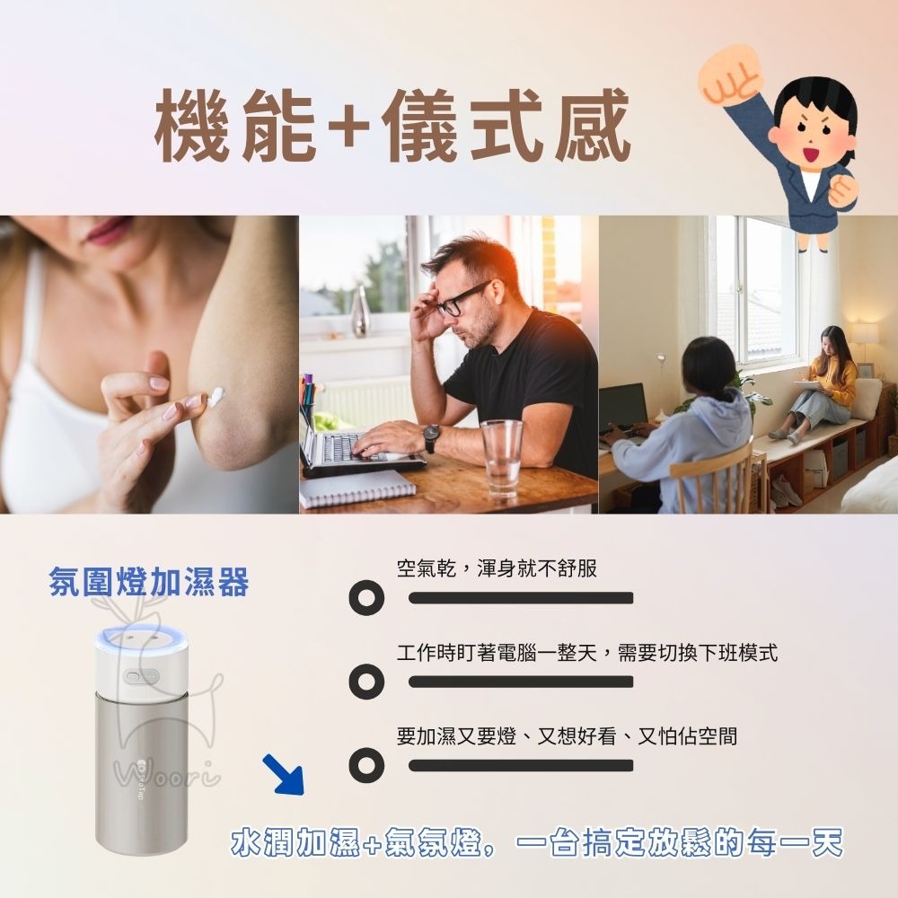 ProTap 氣氛燈加濕器 靜音加濕器 小米有品 臥室加濕器 薰香加濕器 桌面迷你加濕器 水霧機 香薰機 充電式加濕器-細節圖2