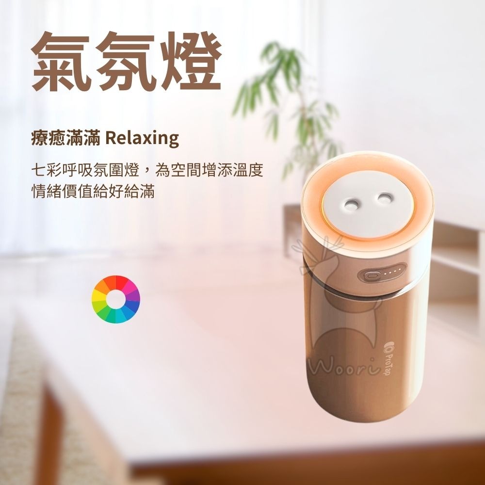 ProTap 氣氛燈加濕器 靜音加濕器 小米有品 臥室加濕器 薰香加濕器 桌面迷你加濕器 水霧機 香薰機 充電式加濕器-細節圖8