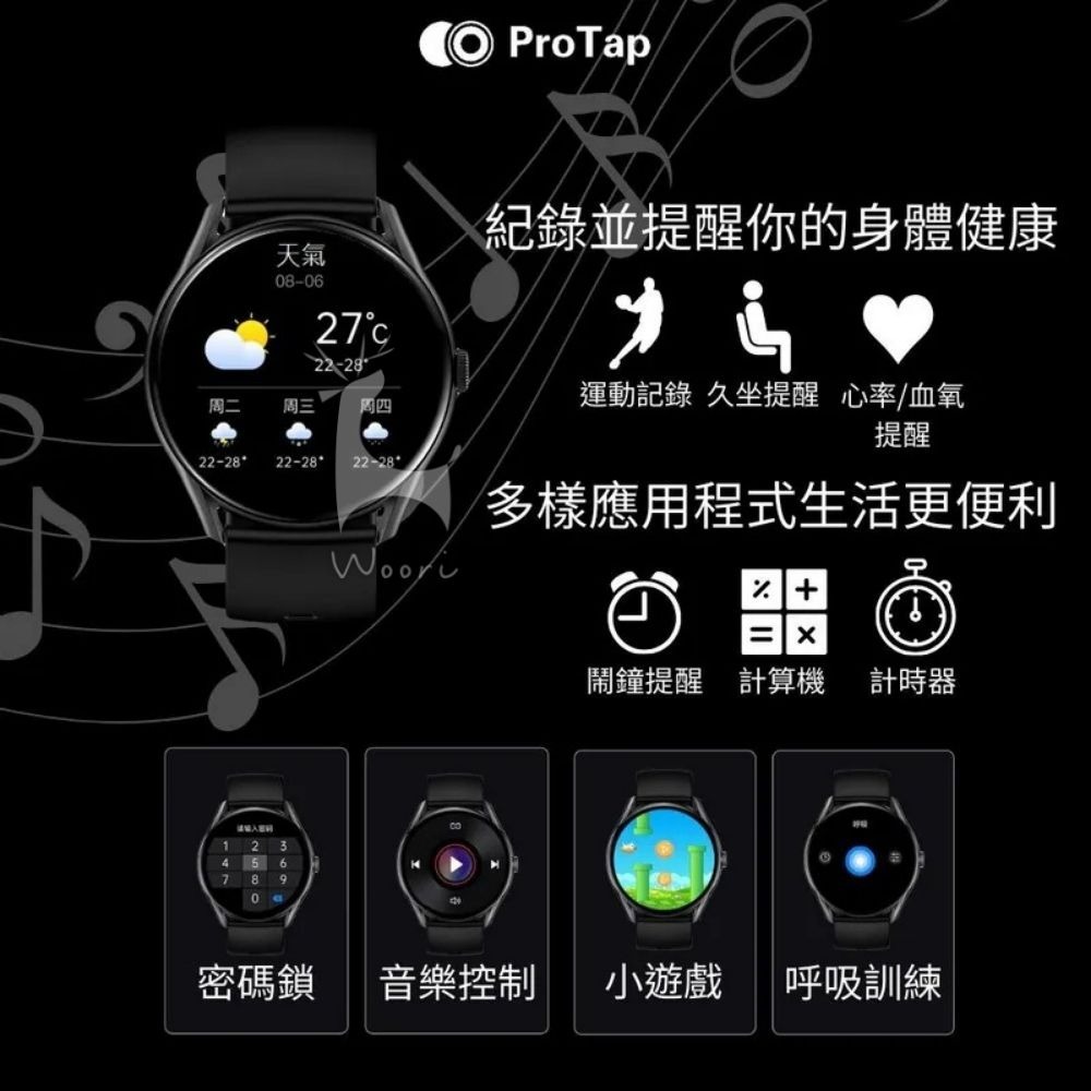 W12 Pro 智慧手錶  運動通話智慧藍芽手錶 Watch 智慧腕錶 心率偵測 訊息提醒 安卓/蘋果 IP68生活防水-細節圖7
