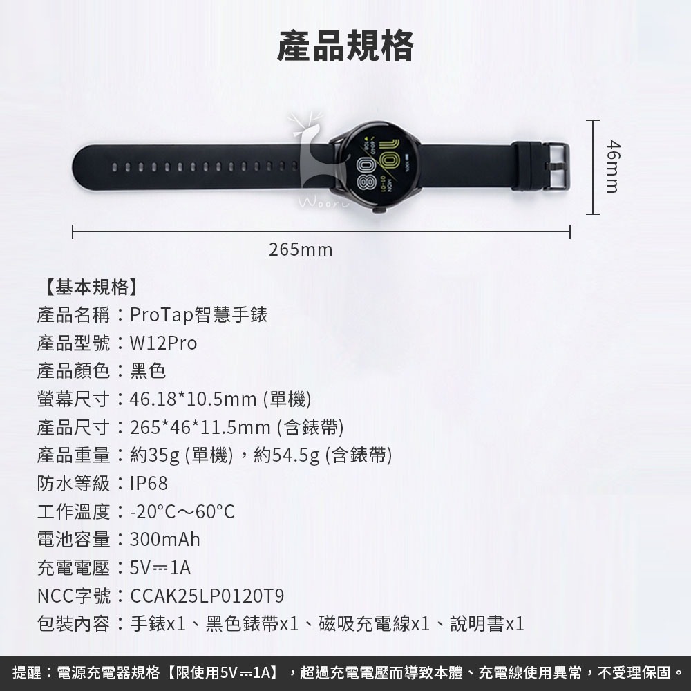 W12 Pro 智慧手錶  運動通話智慧藍芽手錶 Watch 智慧腕錶 心率偵測 訊息提醒 安卓/蘋果 IP68生活防水-細節圖10