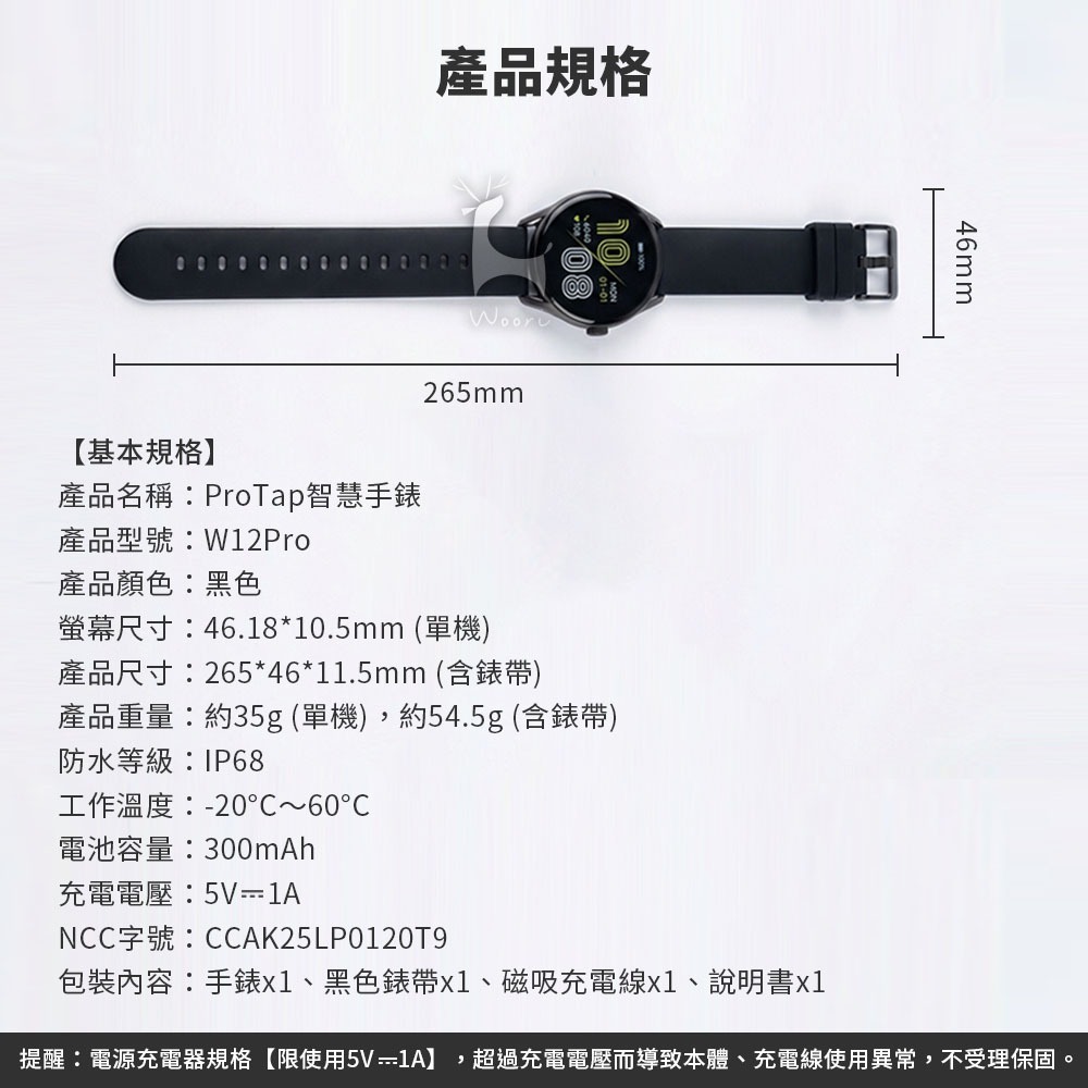 W12 Pro 智慧手錶  運動通話智慧藍芽手錶 Watch 智慧腕錶 心率偵測 訊息提醒 安卓/蘋果 IP68生活防水-細節圖10