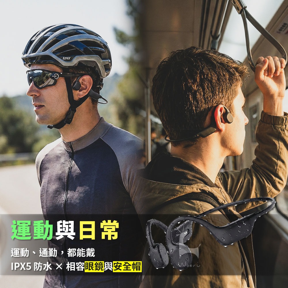 骨傳導藍芽耳機 IPX5 防水 不入耳式耳機 無線運動耳機 藍牙5.3 運動藍牙耳機 戴眼鏡安全帽可用 無線商務藍牙耳機-細節圖8