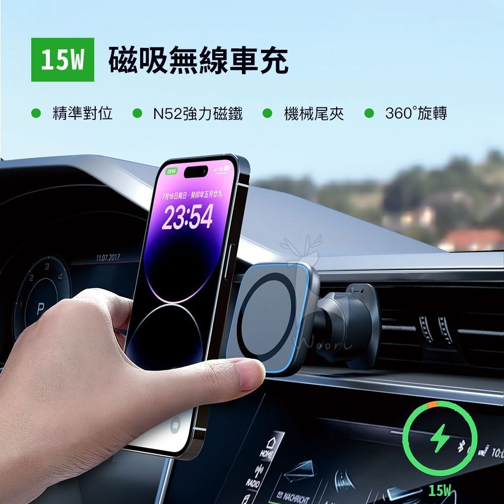 15W 磁吸快充 MagSafe 車用支架 無線 車載磁吸支架 導航支架 磁吸 車充 出風口支架 無線充車載支架 手機架-細節圖2