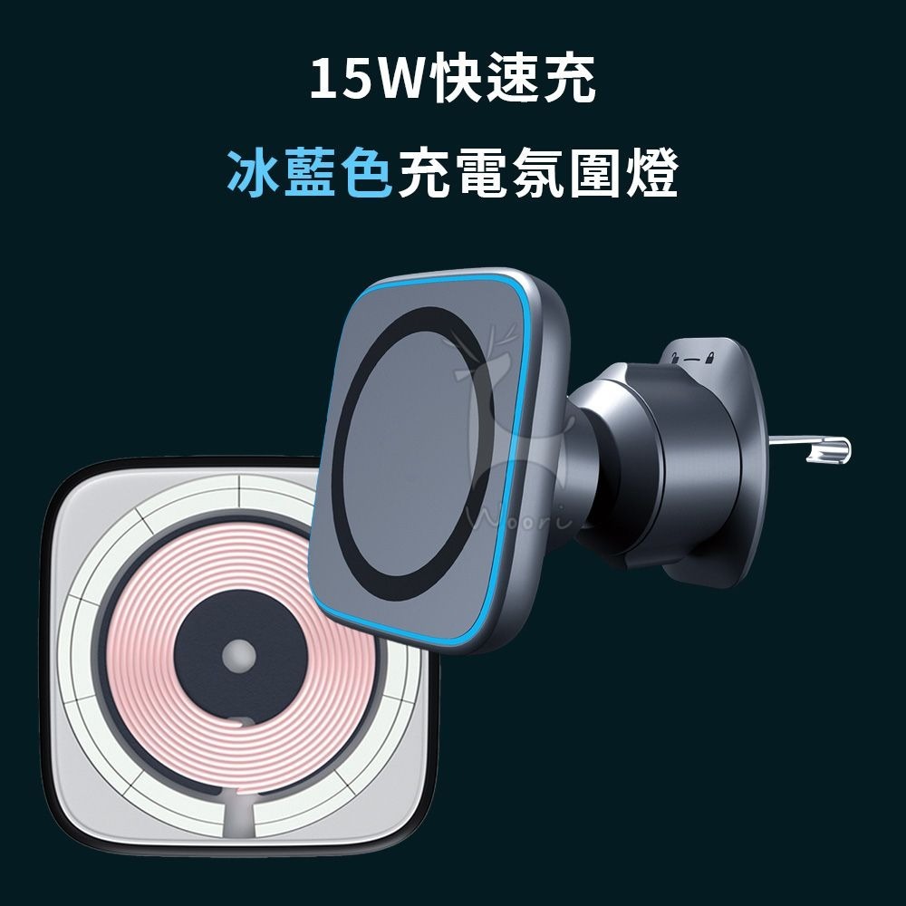 15W 磁吸快充 MagSafe 車用支架 無線 車載磁吸支架 導航支架 磁吸 車充 出風口支架 無線充車載支架 手機架-細節圖3