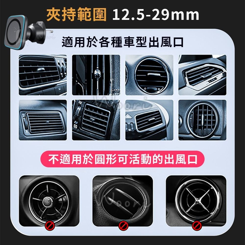 15W 磁吸快充 MagSafe 車用支架 無線 車載磁吸支架 導航支架 磁吸 車充 出風口支架 無線充車載支架 手機架-細節圖8