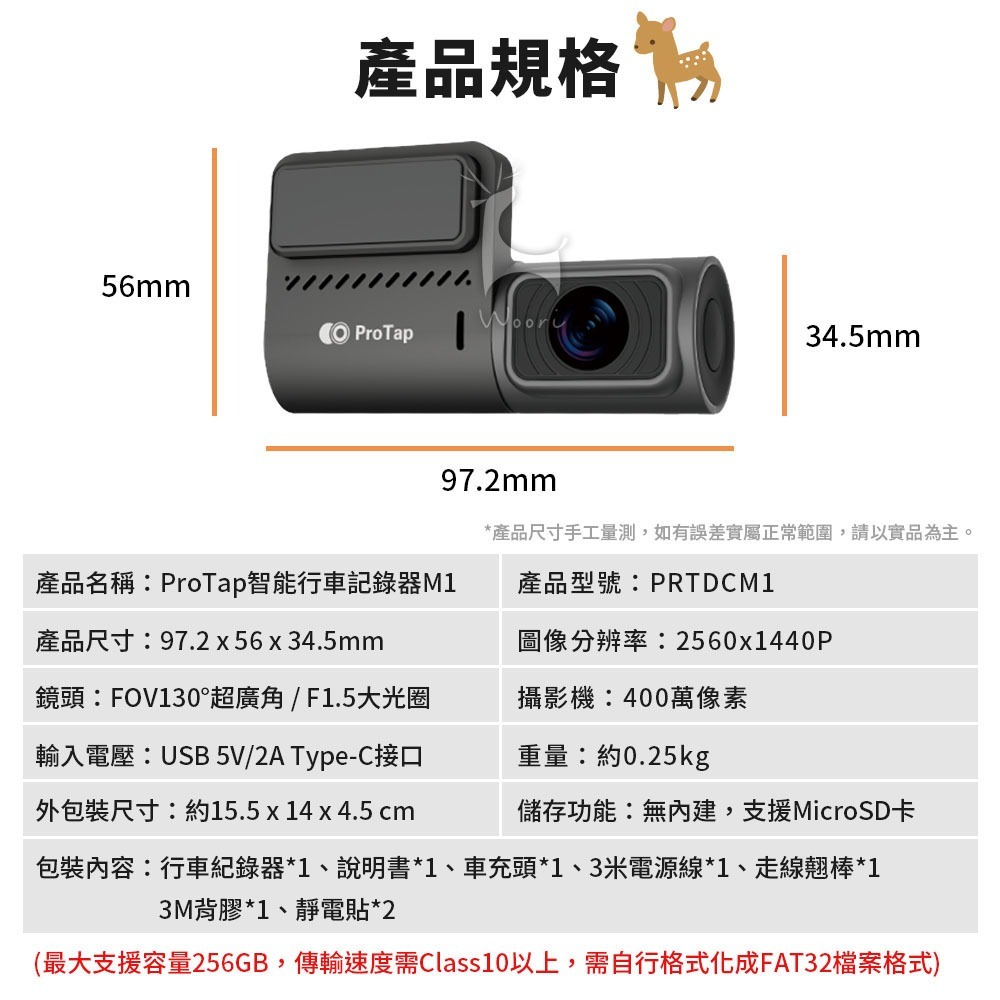 ProTap 智慧行車記錄器 M1 WIFI行車記錄器 高清400萬 130°超廣角 手機APP 緊急錄影 行車紀錄器-細節圖9