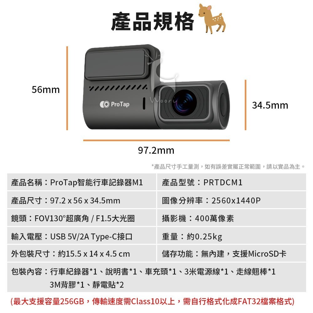 ProTap 智慧行車記錄器 M1 WIFI行車記錄器 高清400萬 130°超廣角 手機APP 緊急錄影 行車紀錄器-細節圖9