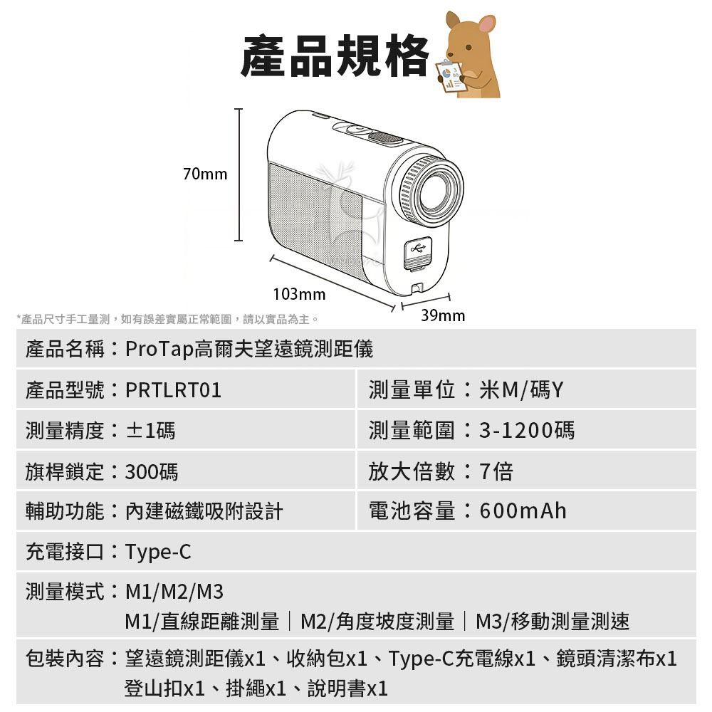 ProTap 高爾夫雷射測距儀 望遠鏡 直線測量 坡度補償 旗桿鎖定測量  光學鏡頭 高爾夫球 移動測速 小米有品-細節圖10
