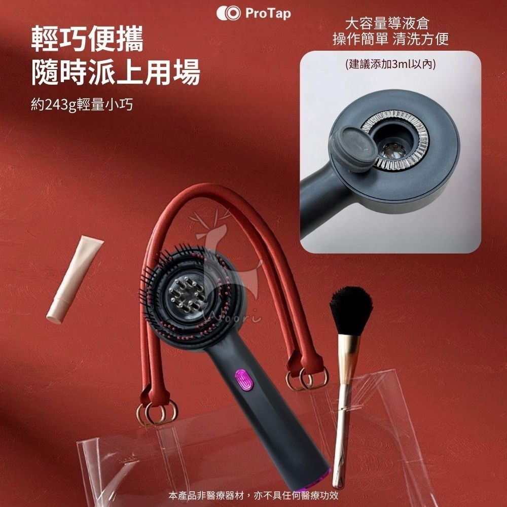 ProTap 多功能美髮梳 紅光頭皮按摩梳 頭皮按摩梳 電動按摩梳  頭皮護理梳 便攜按摩頭皮梳 IPX7防水-細節圖6