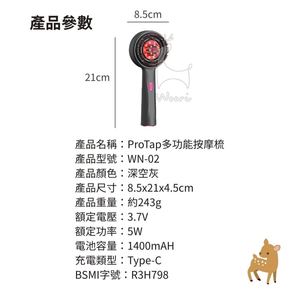 ProTap 多功能美髮梳 紅光頭皮按摩梳 頭皮按摩梳 電動按摩梳  頭皮護理梳 便攜按摩頭皮梳 IPX7防水-細節圖9