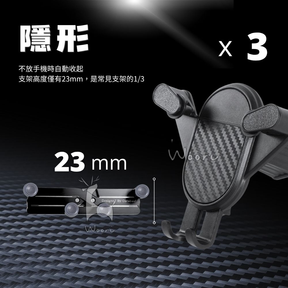 OATSBASF 汽車重力出風口支架 隱形支架 變形車架  重力支架 手機導航支架 汽車支架 直向車用導航架 穩固升級-細節圖3