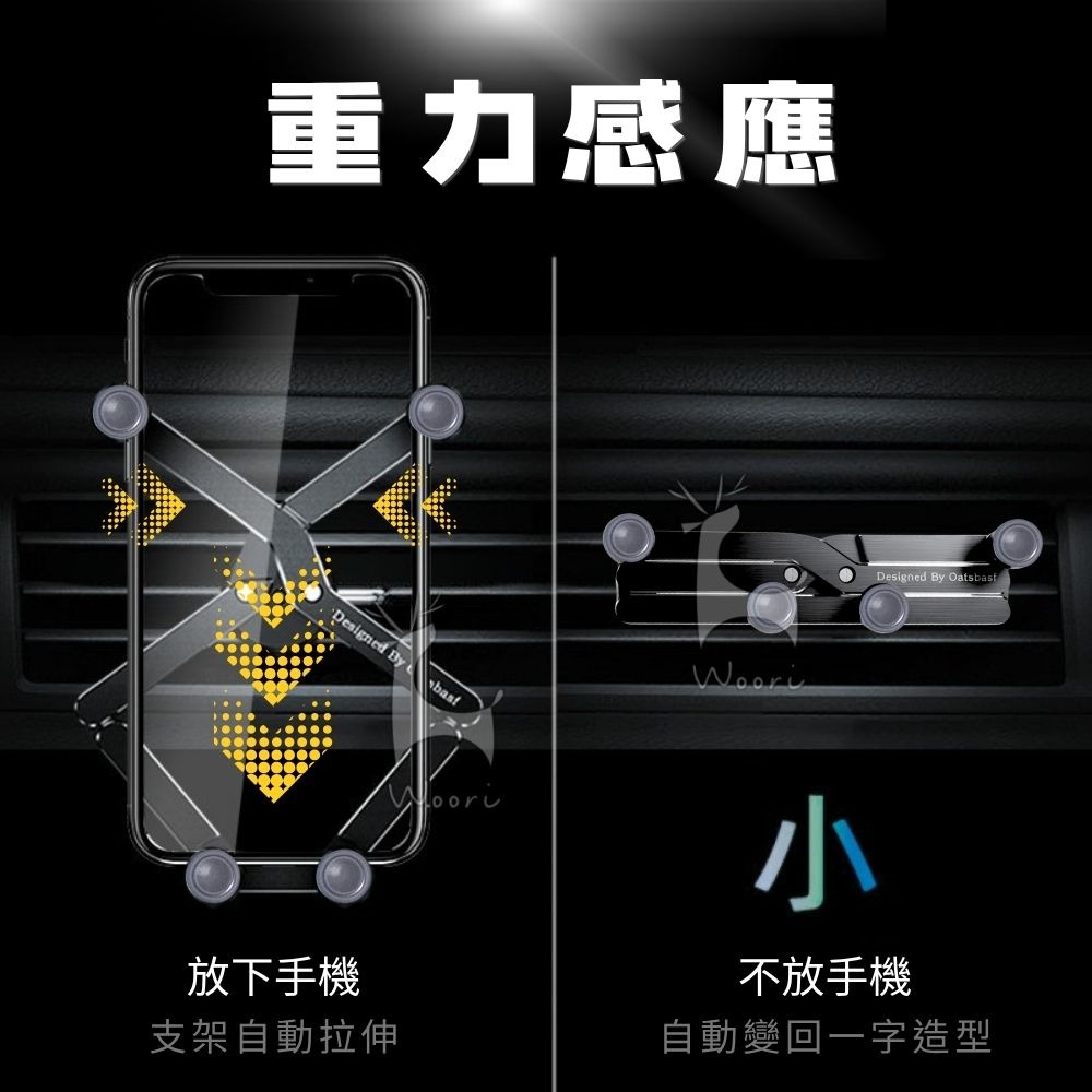 OATSBASF 汽車重力出風口支架 隱形支架 變形車架  重力支架 手機導航支架 汽車支架 直向車用導航架 穩固升級-細節圖4