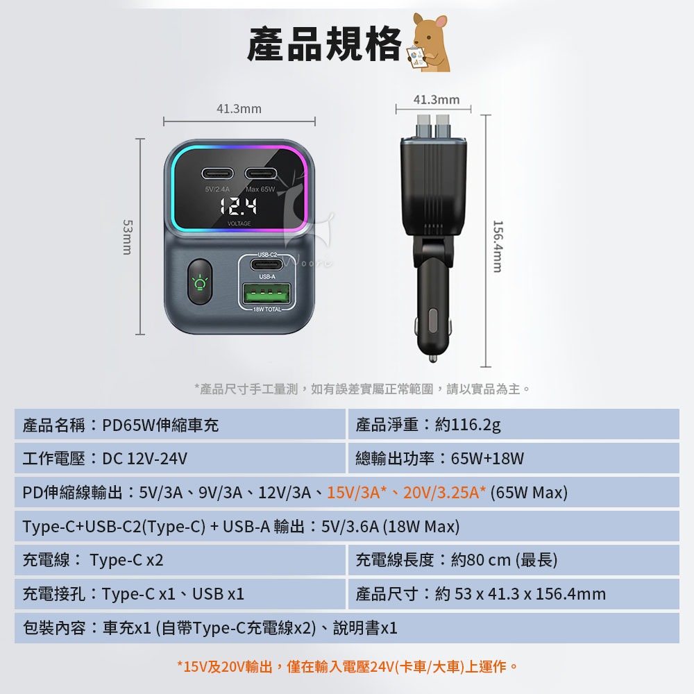 PD65W伸縮車充 點菸擴充 自帶雙TC線  多合一伸縮車用充電器 車用充電座  電壓顯示車充 PD快充 氣氛燈-細節圖10
