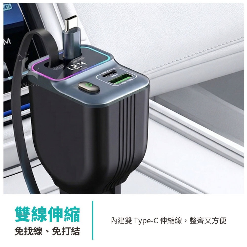 PD65W伸縮車充 點菸擴充 自帶雙TC線  多合一伸縮車用充電器 車用充電座  電壓顯示車充 PD快充 氣氛燈-細節圖3