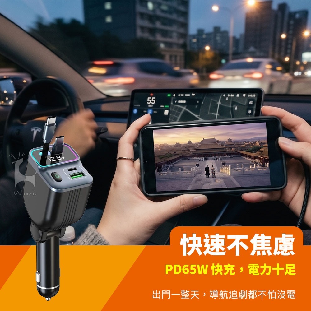 PD65W伸縮車充 點菸擴充 自帶雙TC線  多合一伸縮車用充電器 車用充電座  電壓顯示車充 PD快充 氣氛燈-細節圖4