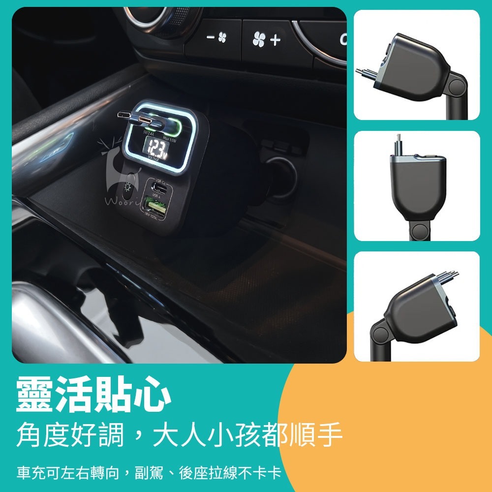 PD65W伸縮車充 點菸擴充 自帶雙TC線  多合一伸縮車用充電器 車用充電座  電壓顯示車充 PD快充 氣氛燈-細節圖6