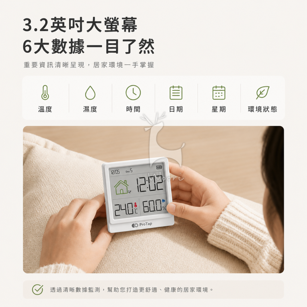 ProTap 大螢幕  電子數顯溫溼度計 E1C 多功能溫濕度計 智能電子溫濕度測量  寵物 爬蟲 水族 溫濕度監測-細節圖2