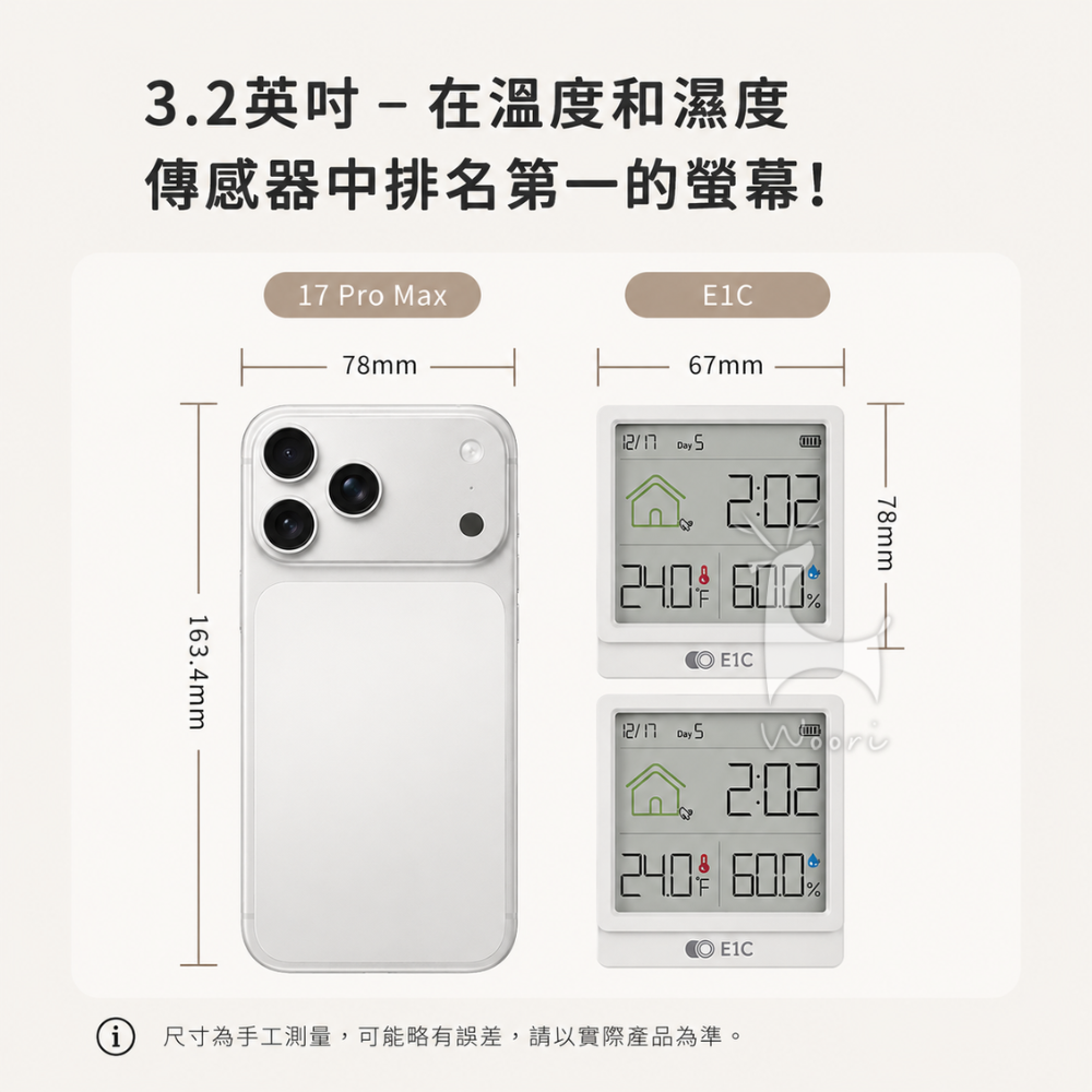 ProTap 大螢幕  電子數顯溫溼度計 E1C 多功能溫濕度計 智能電子溫濕度測量  寵物 爬蟲 水族 溫濕度監測-細節圖3