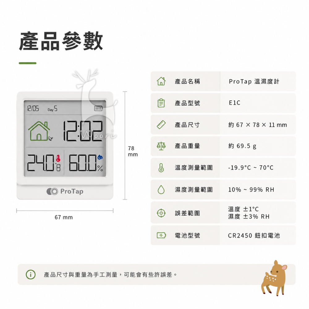 ProTap 大螢幕  電子數顯溫溼度計 E1C 多功能溫濕度計 智能電子溫濕度測量  寵物 爬蟲 水族 溫濕度監測-細節圖10