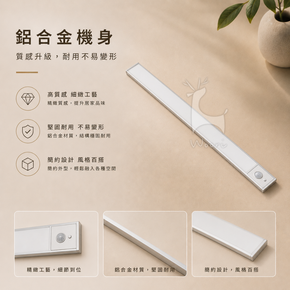 超薄人體感應磁吸燈 感應條 層板燈 USB充電 免佈線免施工 衣櫃 層板燈條  氛圍燈 停電救星 五段色溫 無段調光-細節圖6