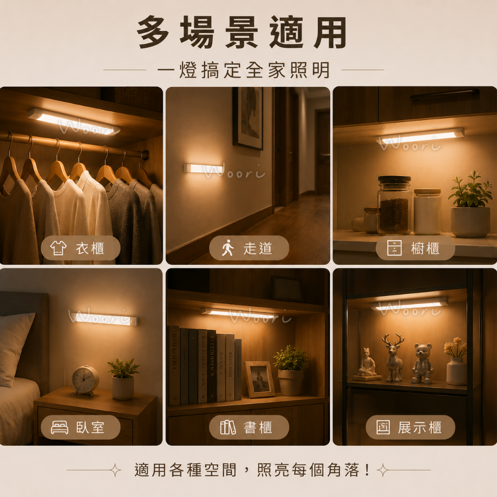 超薄人體感應磁吸燈 感應條 層板燈 USB充電 免佈線免施工 衣櫃 層板燈條  氛圍燈 停電救星 五段色溫 無段調光-細節圖10