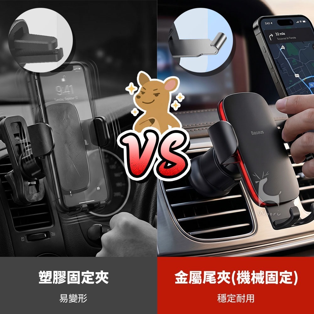 倍思 Baseus 金屬升級款 重力感應出風口車架  車載手機導航支架 機械金屬尾夾 冷氣口支架 直向手機導航架-細節圖5