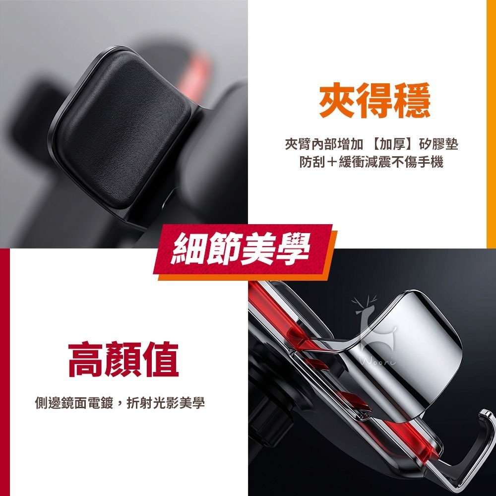 倍思 Baseus 金屬升級款 重力感應出風口車架  車載手機導航支架 機械金屬尾夾 冷氣口支架 直向手機導航架-細節圖8