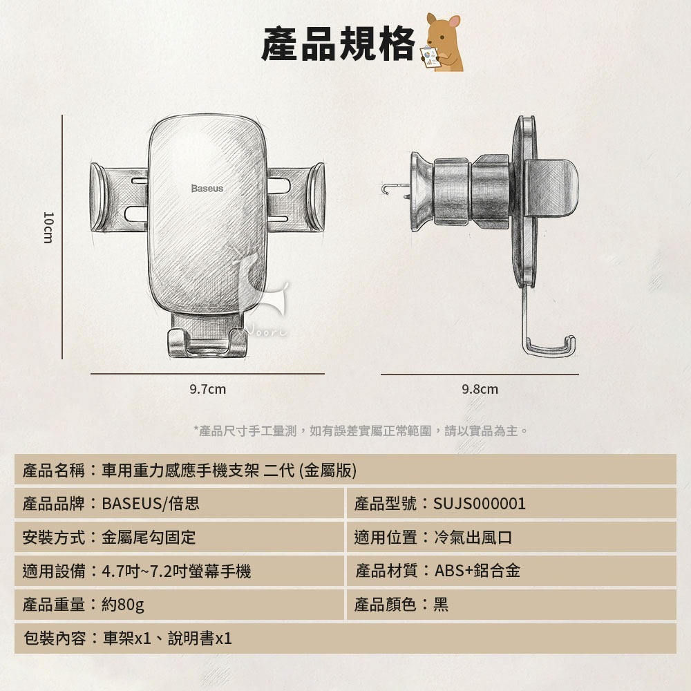 倍思 Baseus 金屬升級款 重力感應出風口車架  車載手機導航支架 機械金屬尾夾 冷氣口支架 直向手機導航架-細節圖10