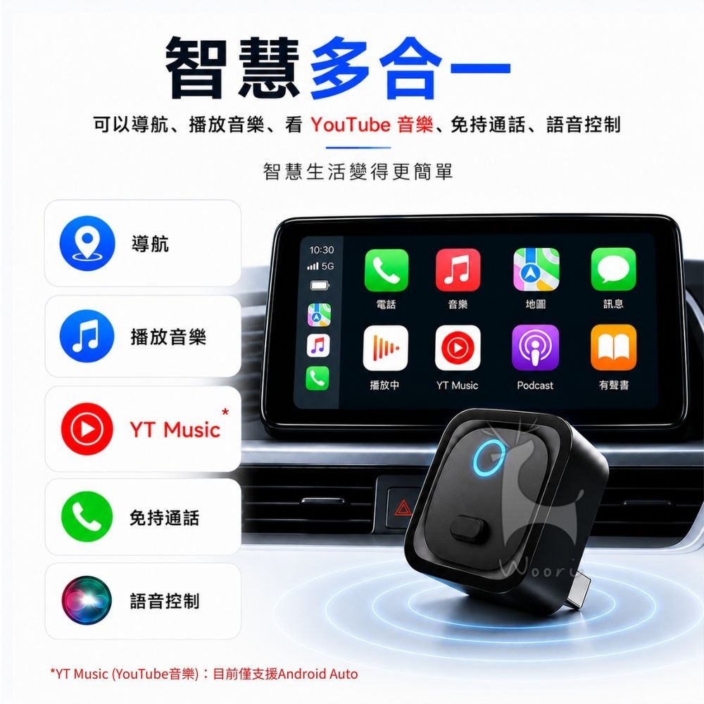 車用無線轉接器 CarPlay / Android Auto通用 有線轉無線 安卓蘋果支援 導航 通話 音樂-細節圖5