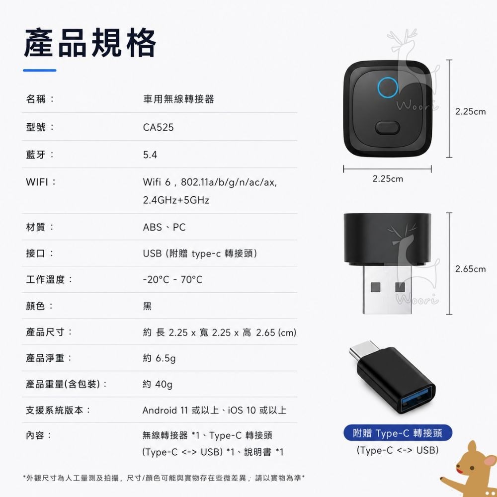 車用無線轉接器 CarPlay / Android Auto通用 有線轉無線 安卓蘋果支援 導航 通話 音樂-細節圖10