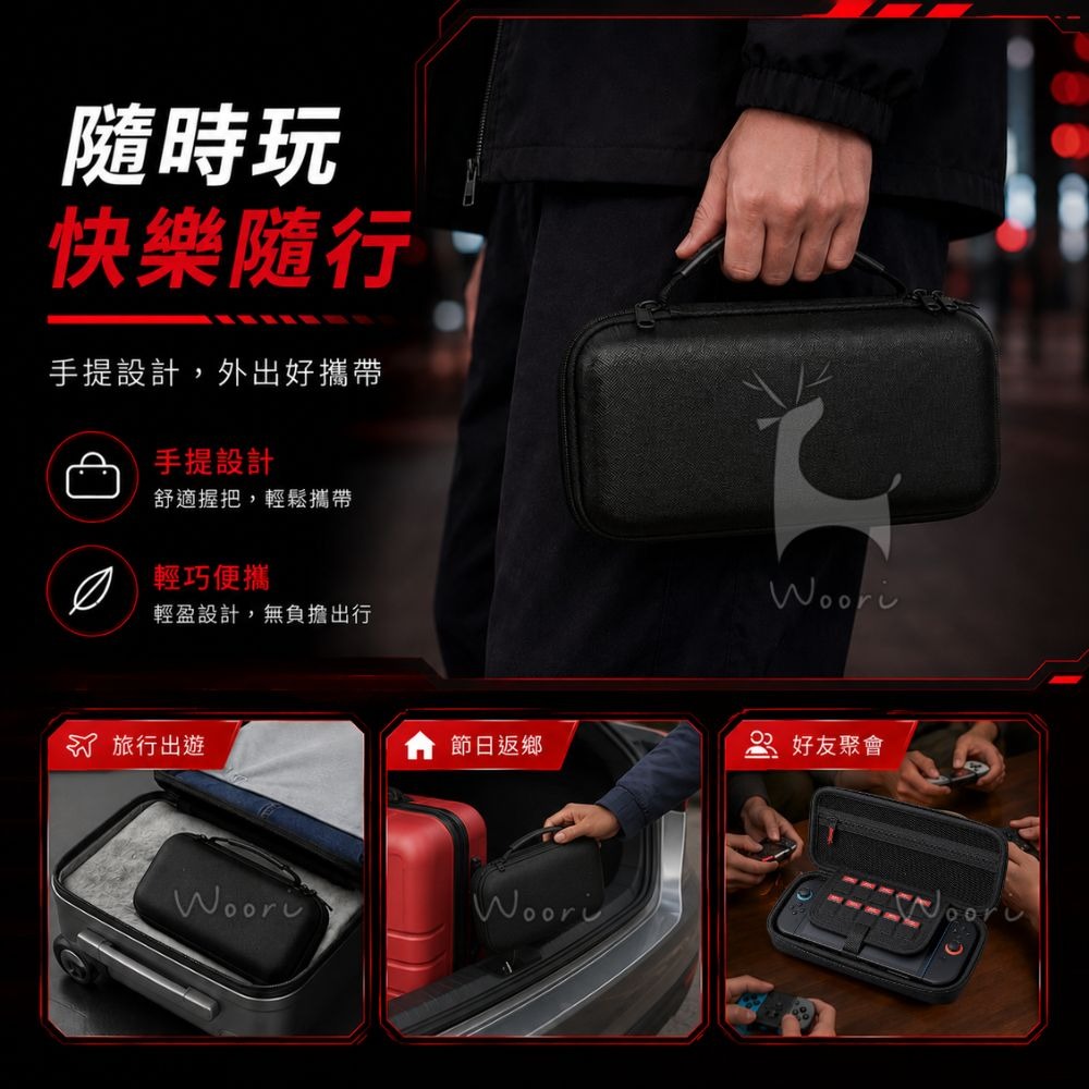 switch 2 主機收納 大容量防撞收納包 防撞殼 手提包 外出包 防護包 任天堂主機防撞包 卡帶收納 防壓 收納包-細節圖3