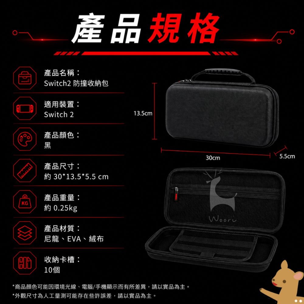 switch 2 主機收納 大容量防撞收納包 防撞殼 手提包 外出包 防護包 任天堂主機防撞包 卡帶收納 防壓 收納包-細節圖6