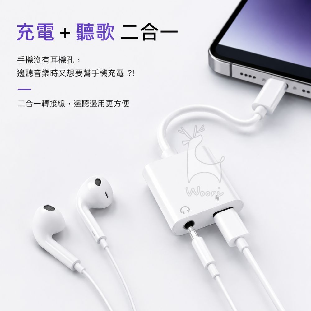 Type-C 轉 3.5mm 充電 聽歌 二合一 耳機轉接線 音頻轉接器 1對2轉接 一分二音源線 蘋果/安卓通用-細節圖2