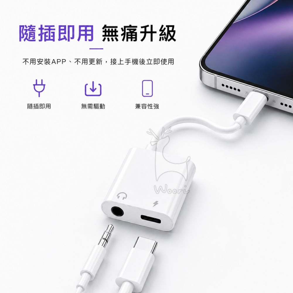 Type-C 轉 3.5mm 充電 聽歌 二合一 耳機轉接線 音頻轉接器 1對2轉接 一分二音源線 蘋果/安卓通用-細節圖3