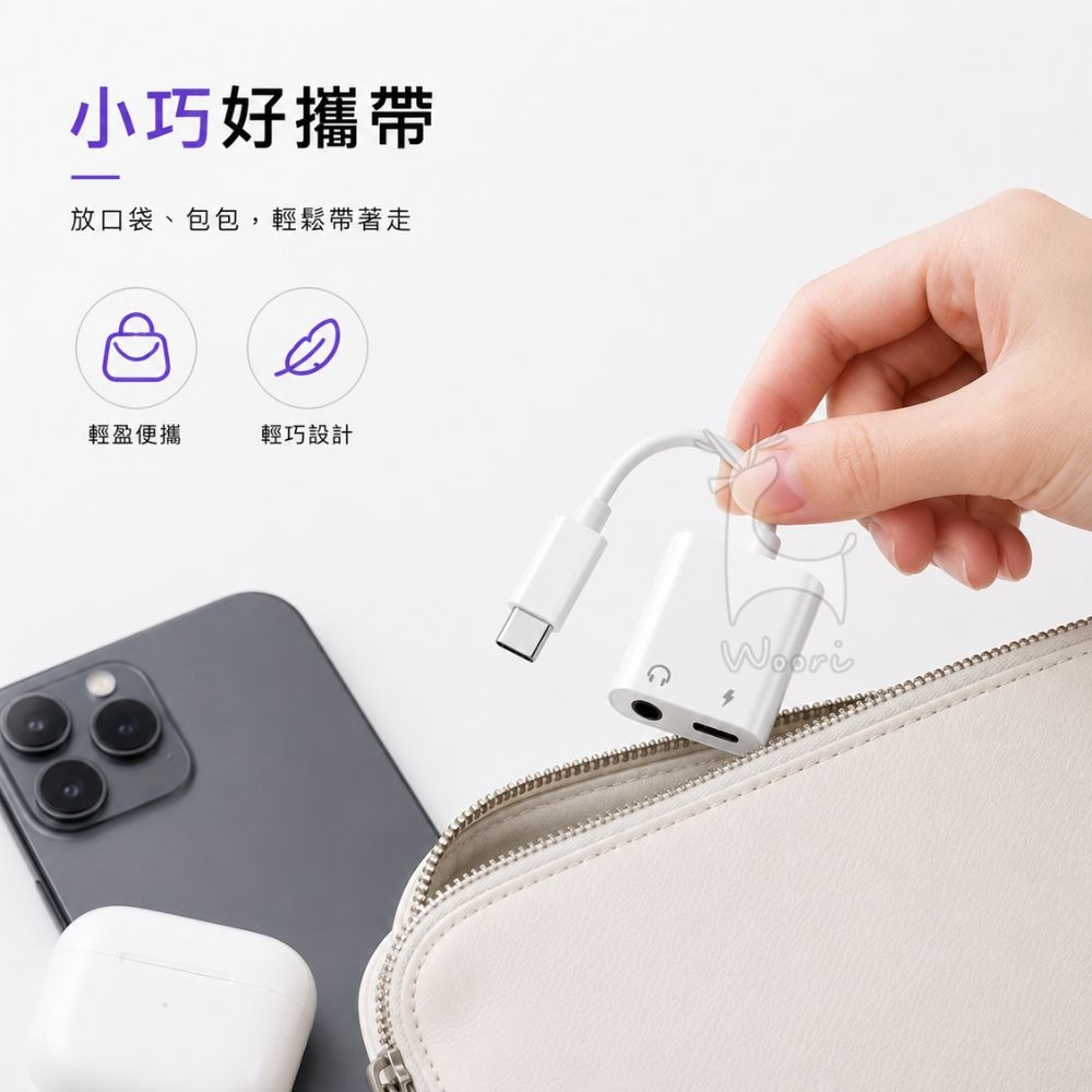 Type-C 轉 3.5mm 充電 聽歌 二合一 耳機轉接線 音頻轉接器 1對2轉接 一分二音源線 蘋果/安卓通用-細節圖4