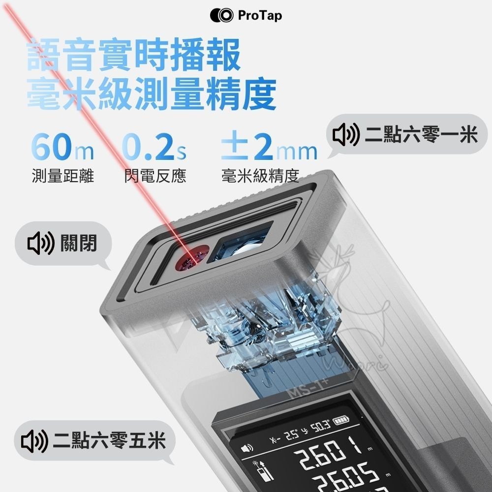 ProTap 測距儀 雷射測量儀 語音播報 電子測距儀 水平儀 雷射尺 面積 便攜測距儀MS-1+語音版-細節圖4