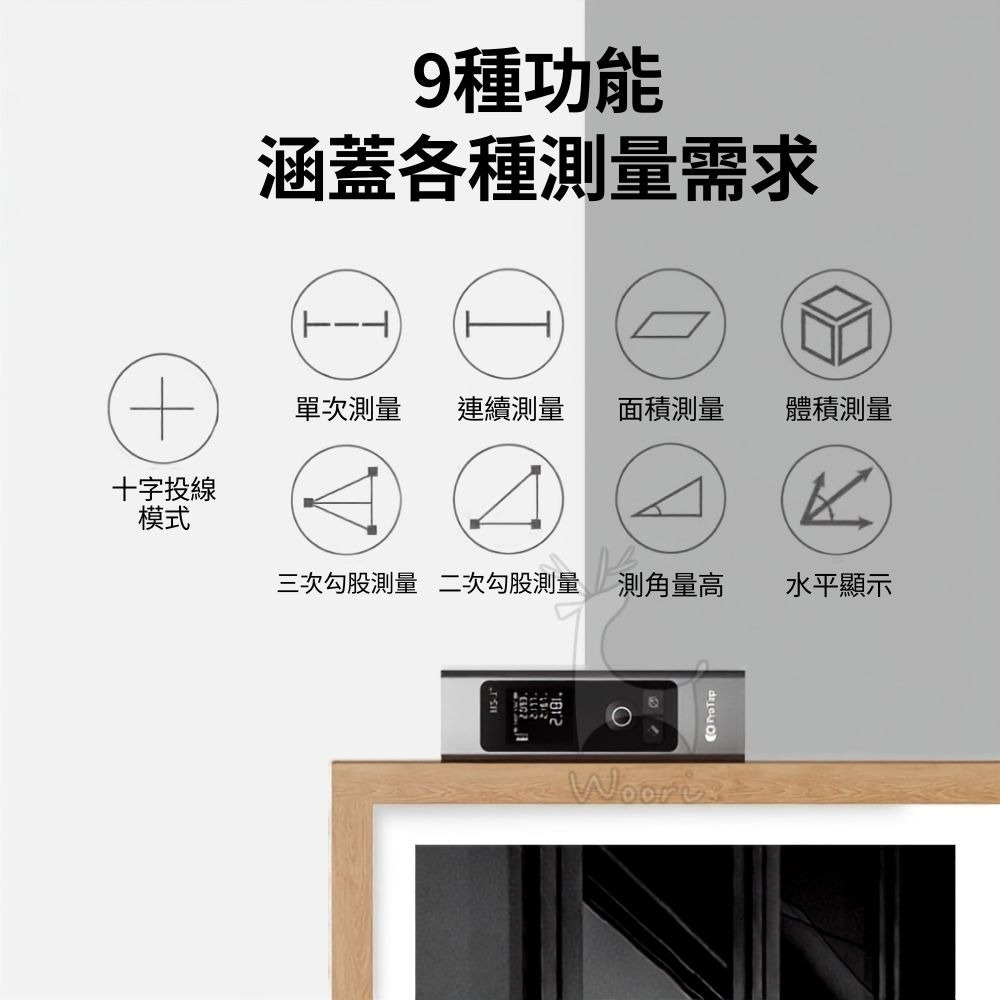 ProTap 測距儀 雷射測量儀 語音播報 電子測距儀 水平儀 雷射尺 面積 便攜測距儀MS-1+語音版-細節圖9