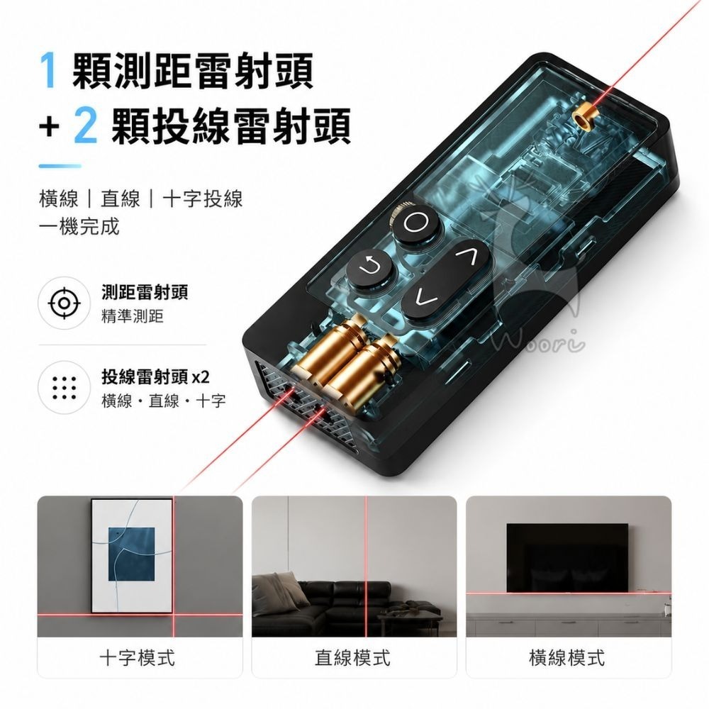 ProTap D1+彩屏測距儀 60米 雷射測距儀 電子測距儀 激光測距儀 雷射水平儀 十字投線 室內裝修 彩色螢幕-細節圖3