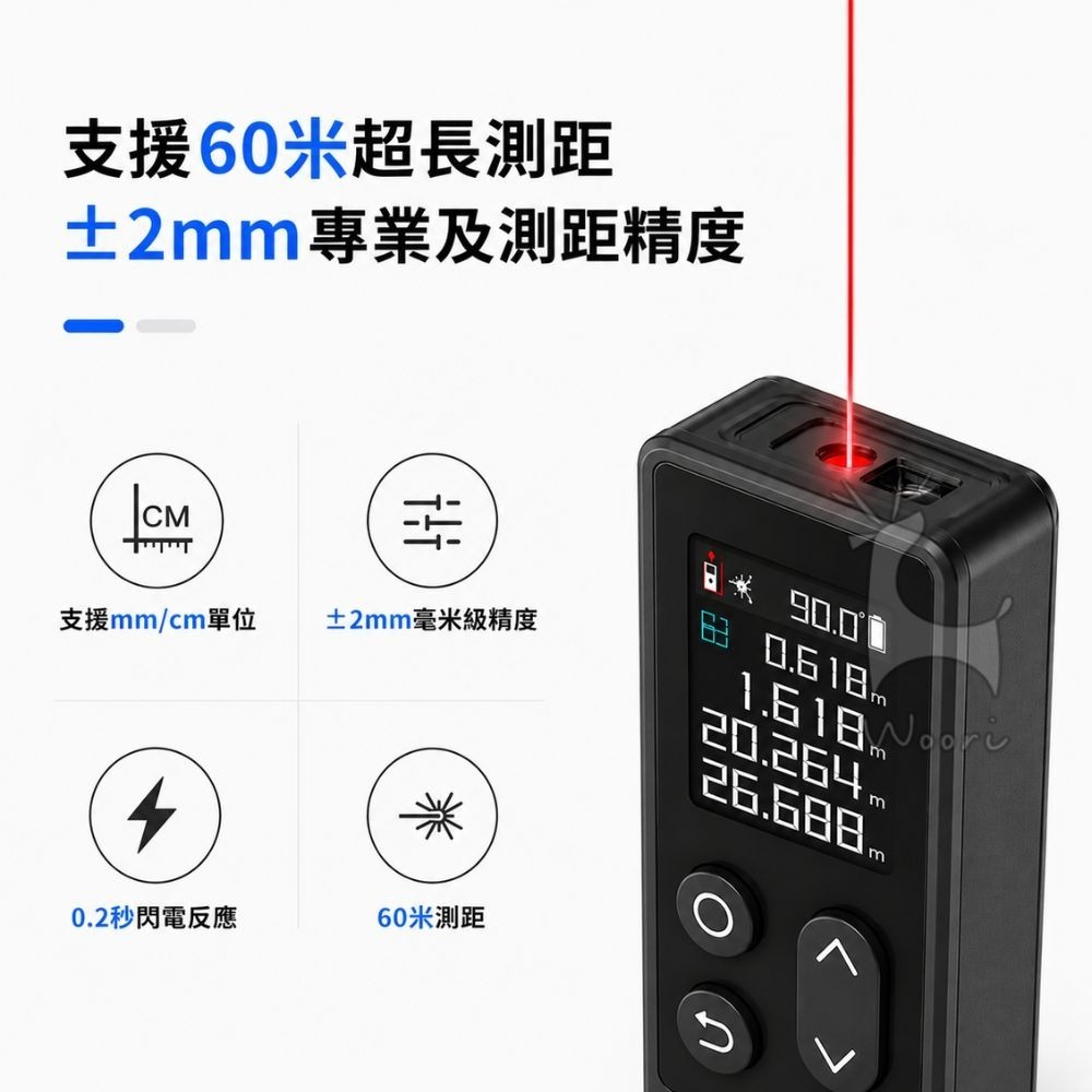 ProTap D1+彩屏測距儀 60米 雷射測距儀 電子測距儀 激光測距儀 雷射水平儀 十字投線 室內裝修 彩色螢幕-細節圖4
