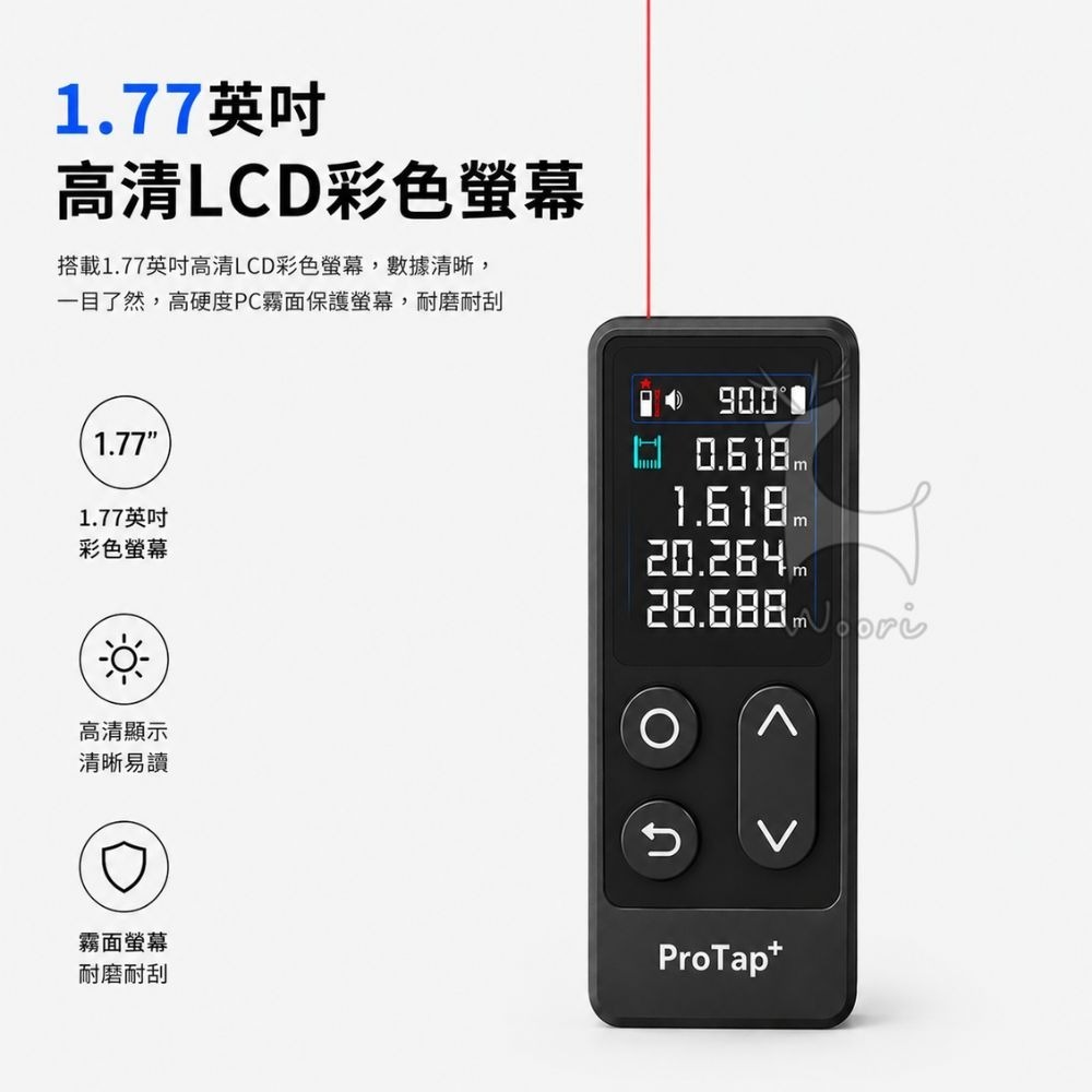 ProTap D1+彩屏測距儀 60米 雷射測距儀 電子測距儀 激光測距儀 雷射水平儀 十字投線 室內裝修 彩色螢幕-細節圖5
